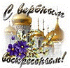 Подарок
