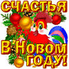 Подарок